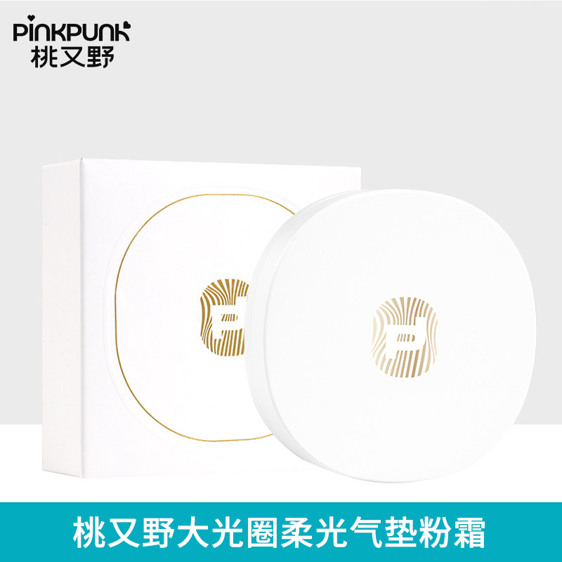 桃又野大光圈柔光气垫粉底液BB霜控油遮瑕不脱妆持久保湿自然哑光,彩妆/香水/美妆工具,气垫,淘宝优惠券,粉丝福利购,淘宝优惠卷