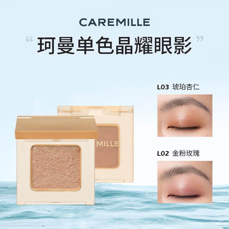 珂曼手指眼影单色眼影卧蚕哑光珠光手指腮红修容打底百搭大地色,彩妆/香水/美妆工具,眼影,淘宝优惠券,粉丝福利购,淘宝优惠卷