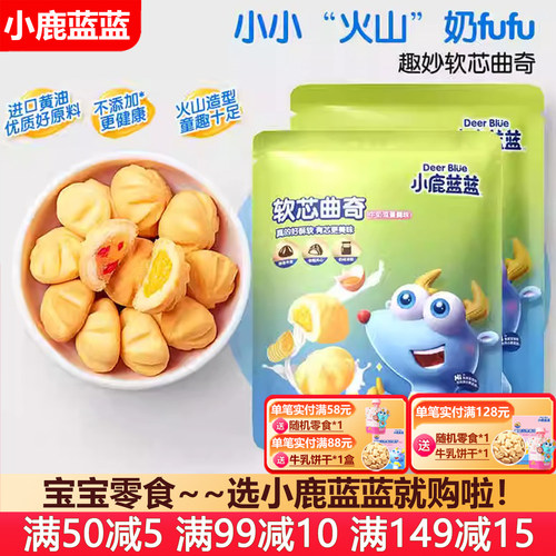 小鹿蓝蓝夹心软心曲奇