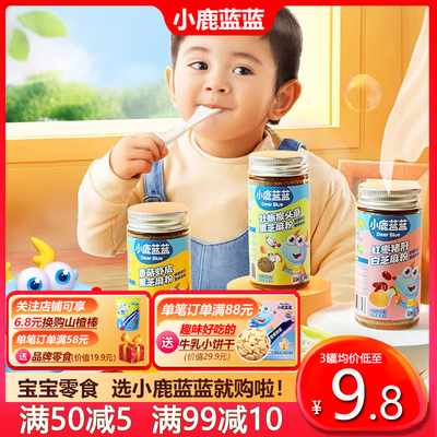 小鹿蓝蓝调味粉拌饭料