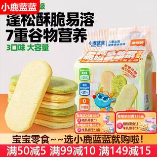小鹿蓝蓝多谷物脆松香米饼磨牙饼干宝宝儿童零食(送婴儿辅食谱)