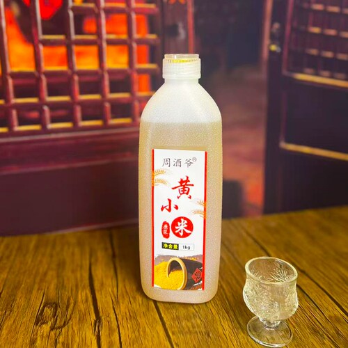 十堰周酒爷米黄酒瓶装2斤半甜酒