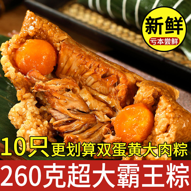 嘉兴霸王粽大粽子肉粽新鲜蛋黄鲜肉粽端午节甜粽早餐速食真空粽子 - 御稻津旗舰店出品