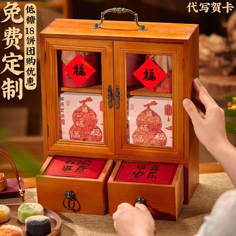 月饼礼盒装中秋节礼品定制团购高月饼
