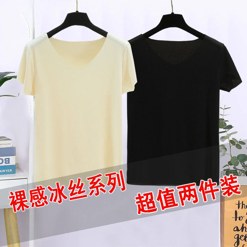 韩版修身无痕短袖t恤女夏季薄款休闲内搭冰丝睡衣打底衫2025新款