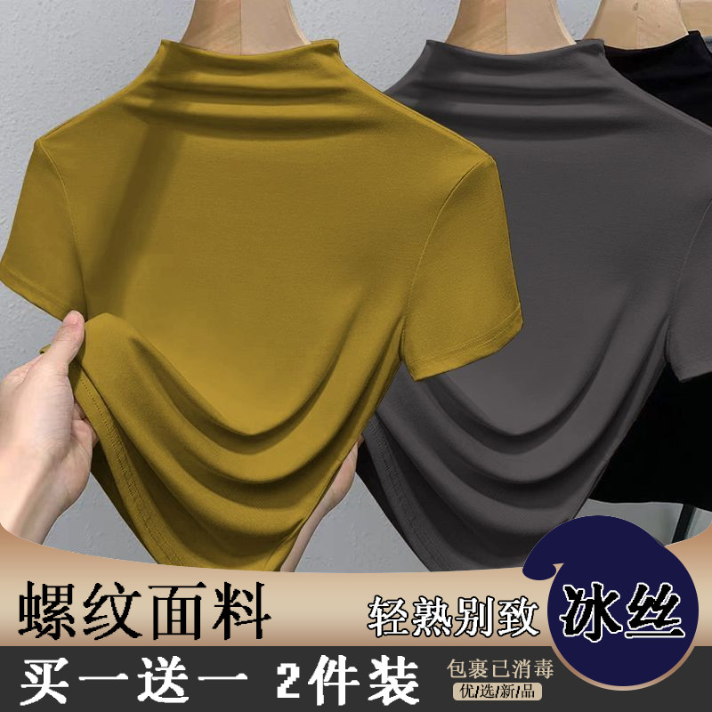 半高领短袖t恤女士2025年夏季新款紧身显瘦打底衫上衣潮冰丝螺纹