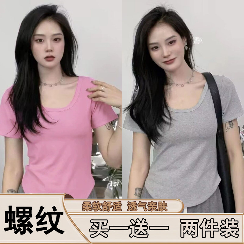 夏季简约修身纯色百搭u领短袖T恤女韩版休闲百搭甜美短款显瘦上衣