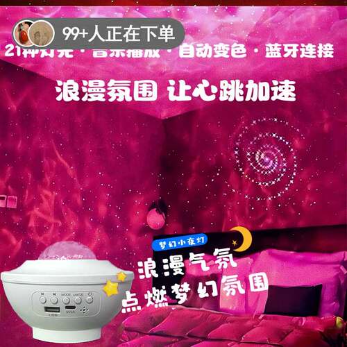 新款星空灯浪漫小夜灯卧室情侣房间床头情调氛围夫妻投影气氛装饰
