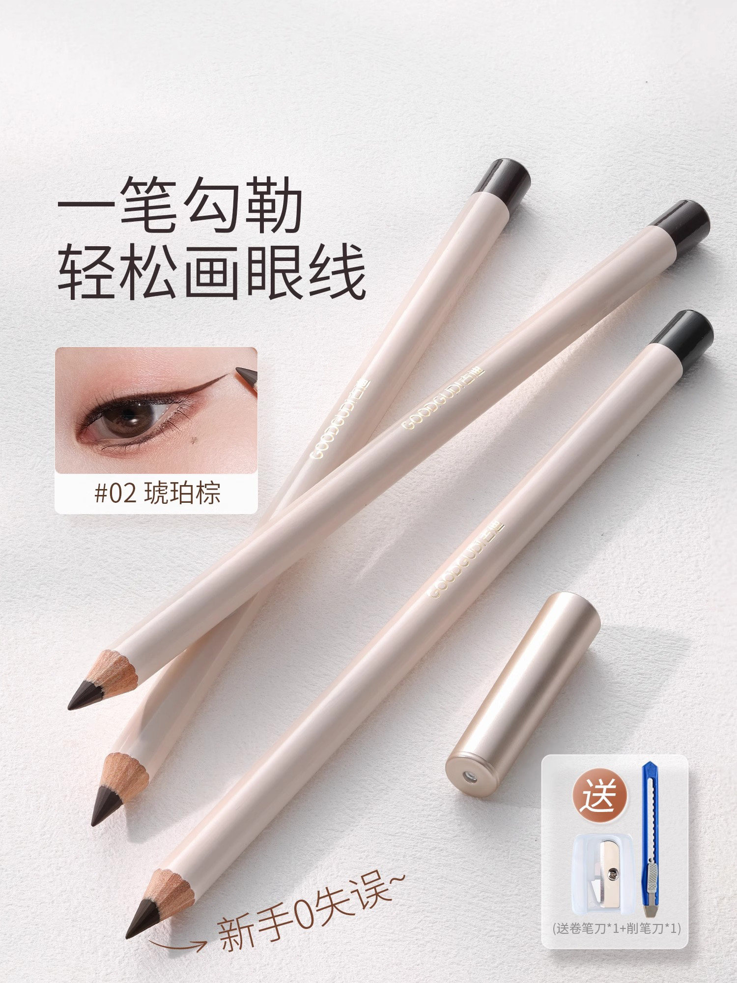 铅笔式眼线胶笔化妆师专用新手极细眼线笔防水防汗持久不晕染