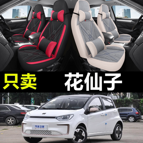 江淮思皓专车专用汽车全包座套