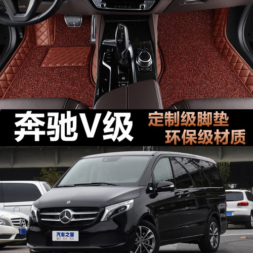 奔驰V级专车专用汽车全包脚垫
