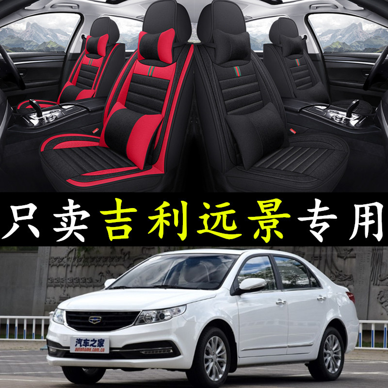 12/13/14/15/16/17/年款远景汽车坐垫亚麻四季通用专用全包座套,汽车用品/电子/清洗/改装,专车专用座套/座垫,淘宝优惠券,粉丝福利购,淘宝优惠卷