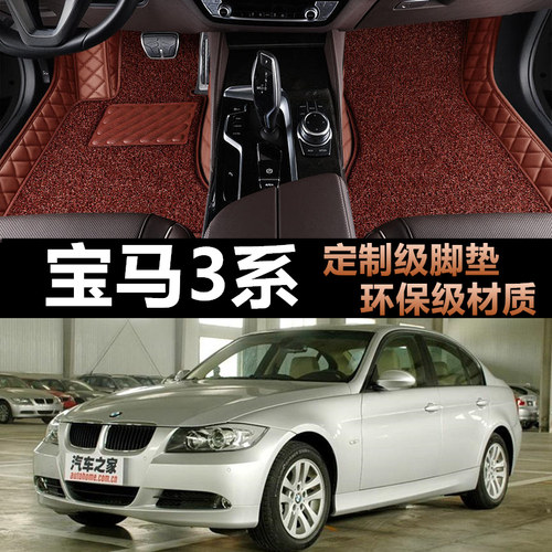 宝马3系专车专用全包汽车脚垫