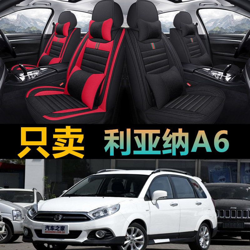 铃木利亚纳a6专用汽车全包座套