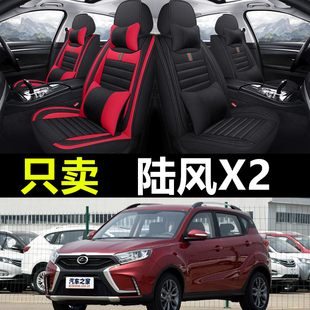 新老款陆风X2/2017/2018年专用座套全包夏季亚麻四季通用汽车坐垫