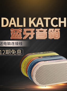 DALI/达尼 katch
