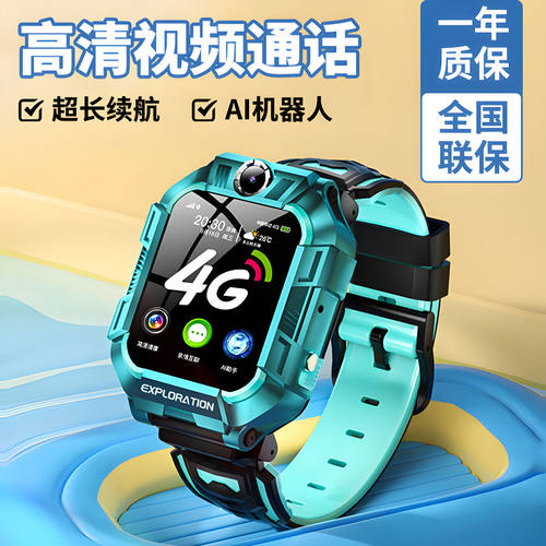 儿童电话多功能手表防水精准定位