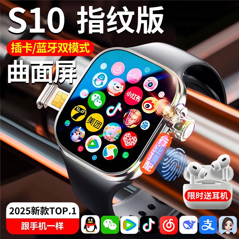 华强北s10手表指纹版ultra顶配