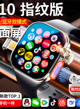 新款华强北手表s10ultra智能手表电话指纹版watch青少年成人男女