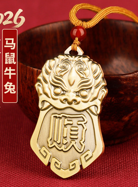 2026本命年太岁将军令吊坠