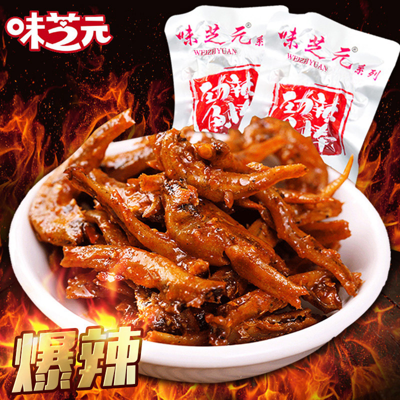 4月产】味芝元15g劲辣鱼棒毛毛鱼小鱼仔湖南香辣休闲鱼零食袋装