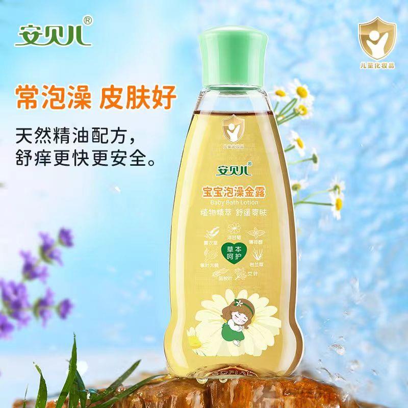 安贝儿泡澡金露宝宝洗澡去痱止痒婴儿洗澡草本防痱温和188ML婴儿