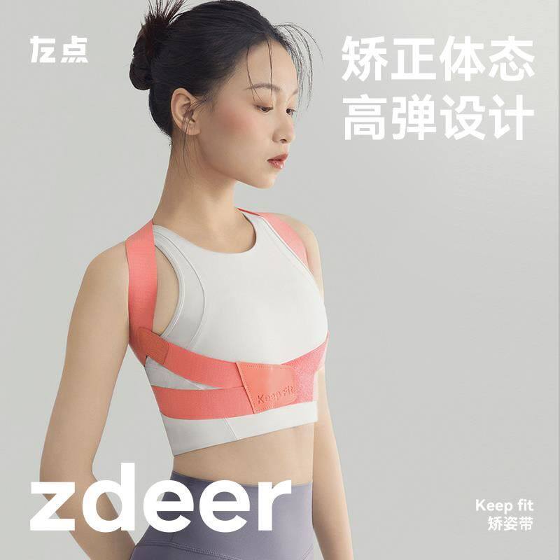 左点keep fit科普菲矫姿带肩膀背部矫姿带坐姿器隐形佩戴家用坐姿属于什么档次？