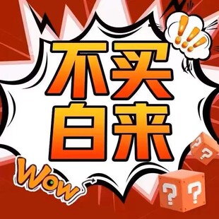 NO退NO换 直播间下单发货