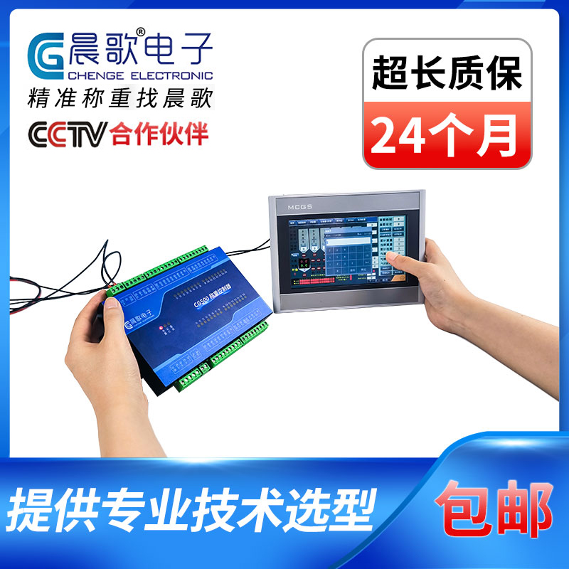 称重显示控制器智能自动定量配料仪表系统模拟量485/232晨歌CG500 商业/办公家具 火锅桌 原图主图