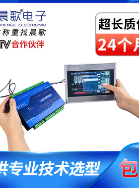 称重显示控制器智能自动定量配料仪表系统模拟量485/232晨歌CG500