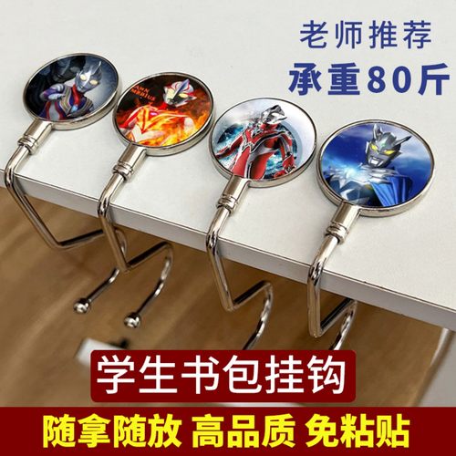 课桌书包挂钩书桌挂钩挂书包勾子