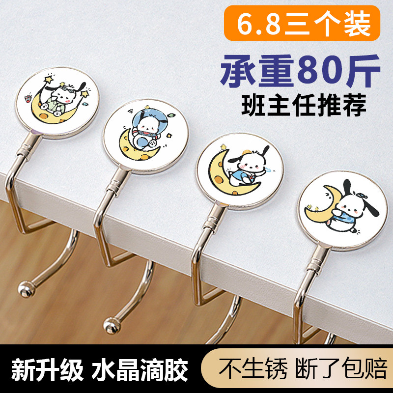 学生书包挂钩学生桌边帕恰狗挂钩小帕ins风免粘贴学生书包挂勾