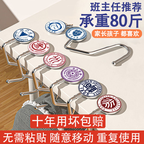 多功能学生书包挂钩挂书包钩子