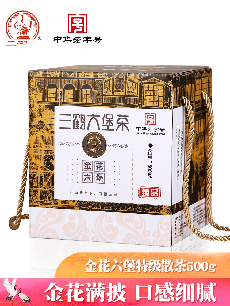 三鹤臻品金花六堡茶特级2018年陈