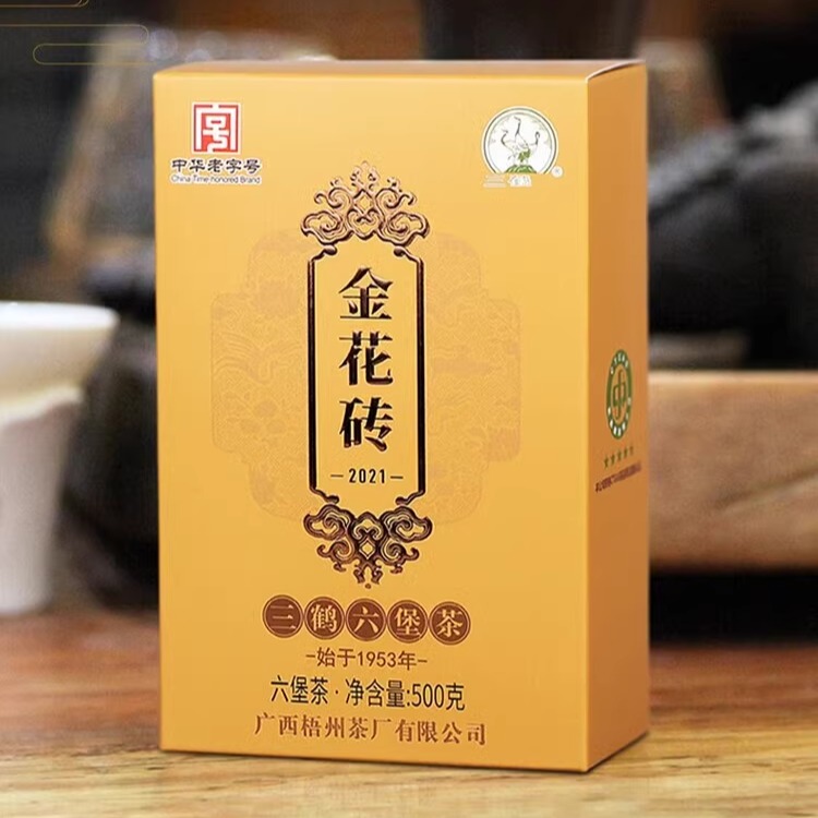 【金花砖2021】金芽奖 2019年陈化 500g 六堡茶砖茶 中华老字号 茶 六堡茶 原图主图