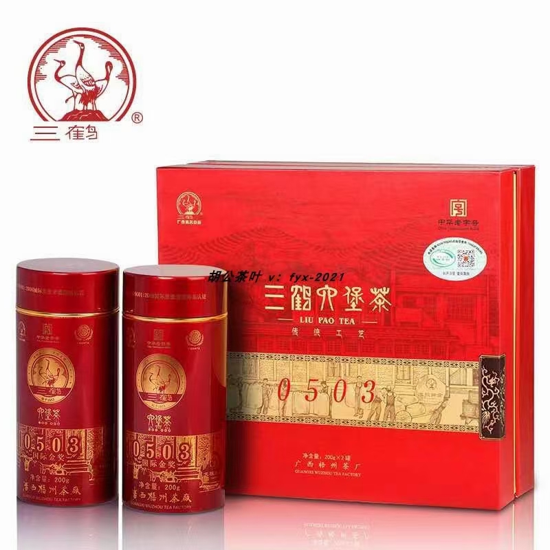 三鹤0503礼盒六堡茶400克2011年