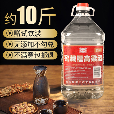 5L白酒60度散装纯粮食酒泡酒专用