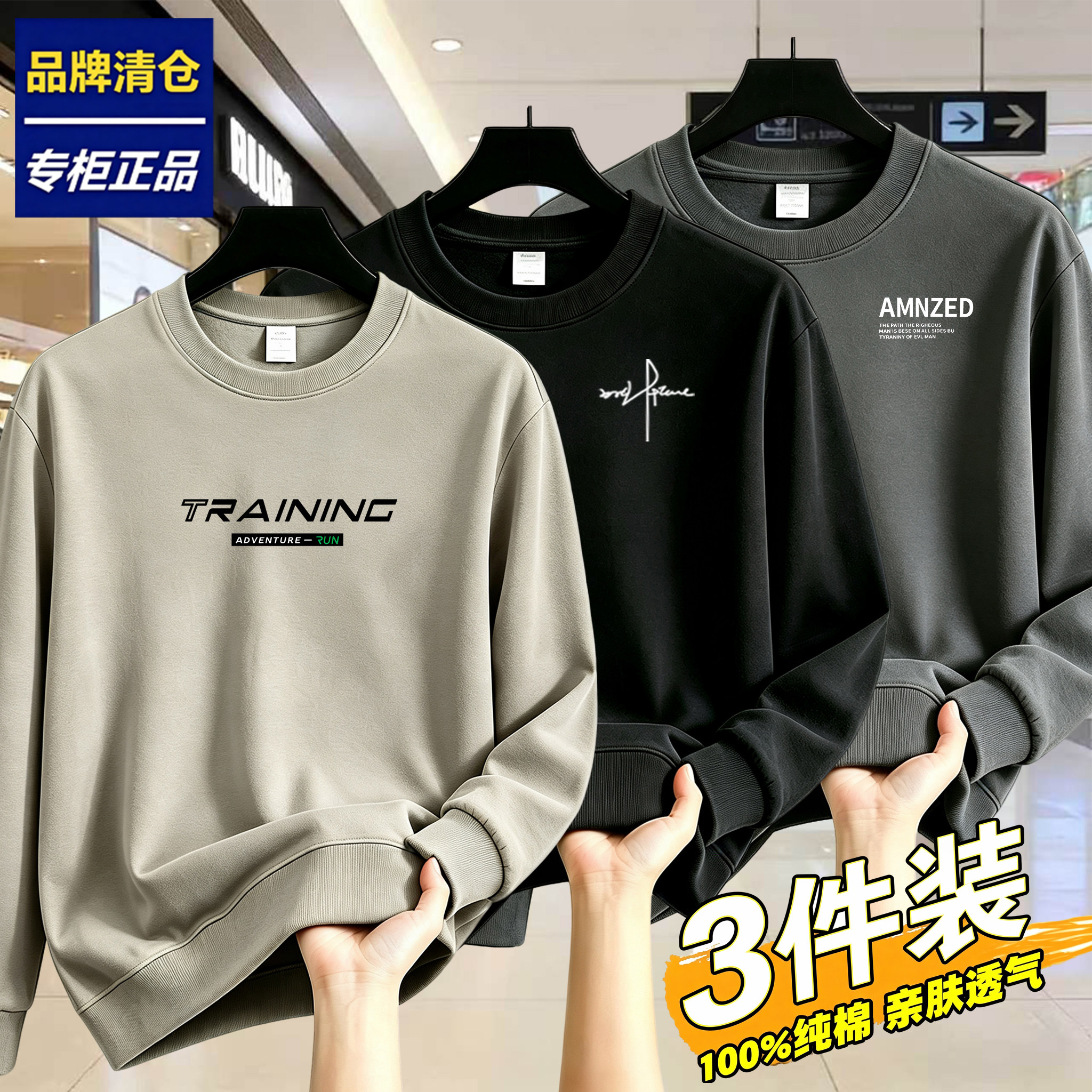 买一送二秋冬季新款圆领加绒卫衣
