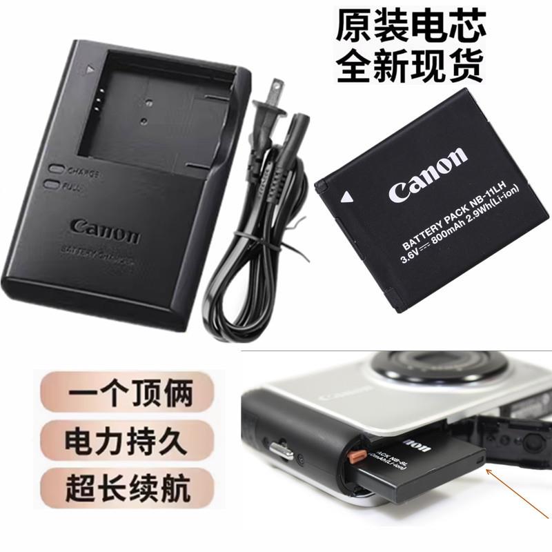 适用佳能IXUS 240 245 265 275 285 HS数码相机电池+充电器NB11LH