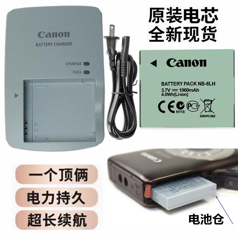 适用佳能IXUS200 210 IXUS 85 95 IXUS105 IS相机电池+充电器NB6L