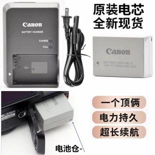 SX30 数码 适用于佳能G10 锂电池 G12 相机配件 充电器NB7L G11