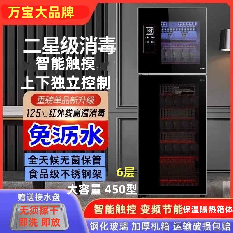 正品万宝商用立式消毒柜家用小型消毒碗柜不锈钢高温烘干大容量,商业/办公家具,毛巾柜,淘宝优惠券,粉丝福利购,淘宝优惠卷