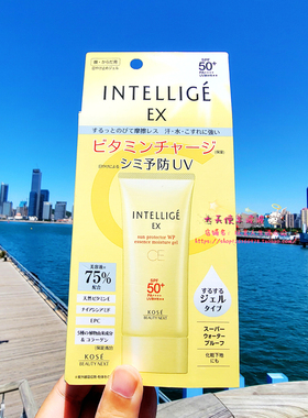 现货 日本本土Kose高丝Intellige EX全面倍护保湿防晒啫喱乳液90g