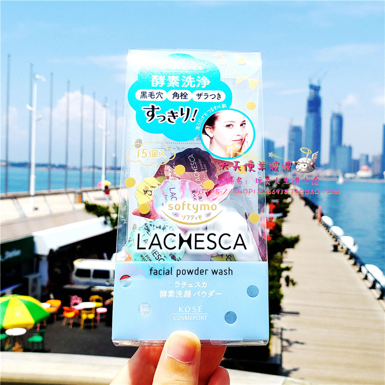 KOSEsoftymo酵素清洁洗颜粉