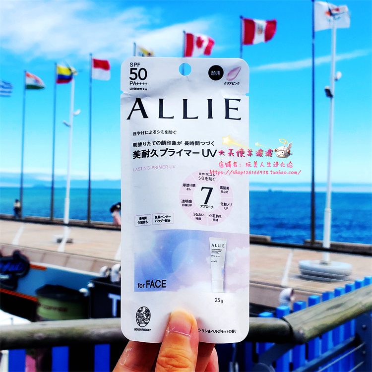 现货 日本直运本土嘉娜宝ALLIE美耐久7效持久润色防晒隔离乳液25g