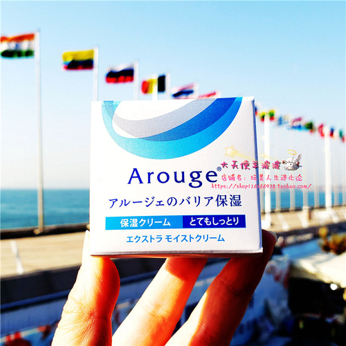 日本Arouge高保湿滋润修复面霜