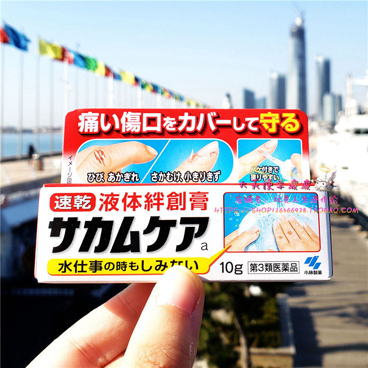 05 日本直运本土小林制药液体创可贴 透明防水止血绊创膏