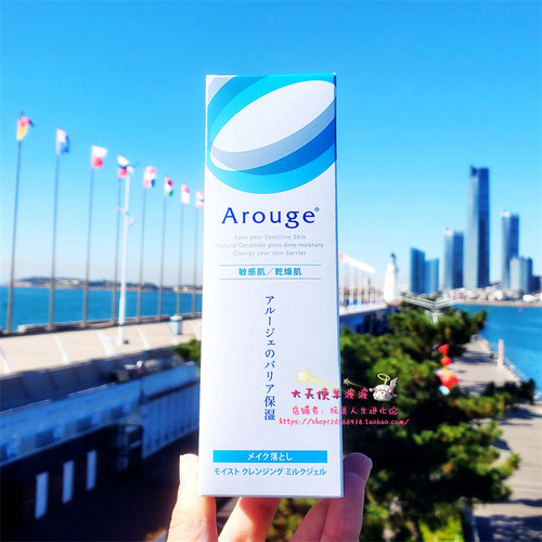 现货 日本直运本土Arouge无添加高保湿卸妆乳卸妆啫哩100g 孕可