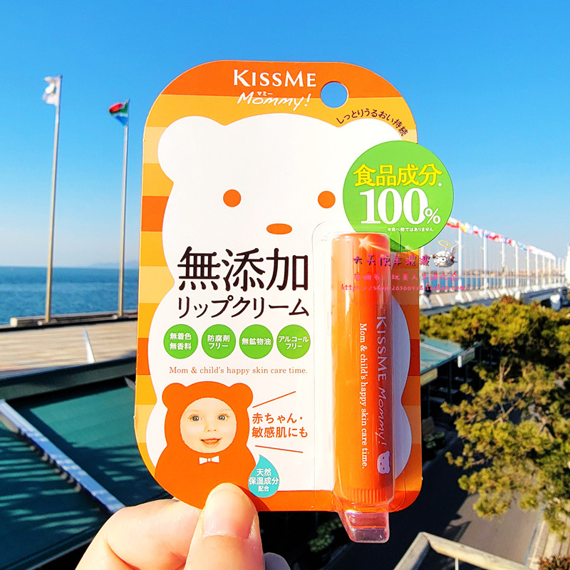 现货 日本直运伊势半Kiss my mommy 100%食品成分保湿润唇膏2.5g