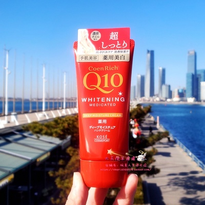 LDK推荐 现货 日本直运KOSE高丝 Q10深层滋润美白护手霜80g
